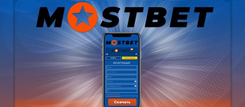 Mostbet Coupon Code, No Down Payment Perk and Free Spins