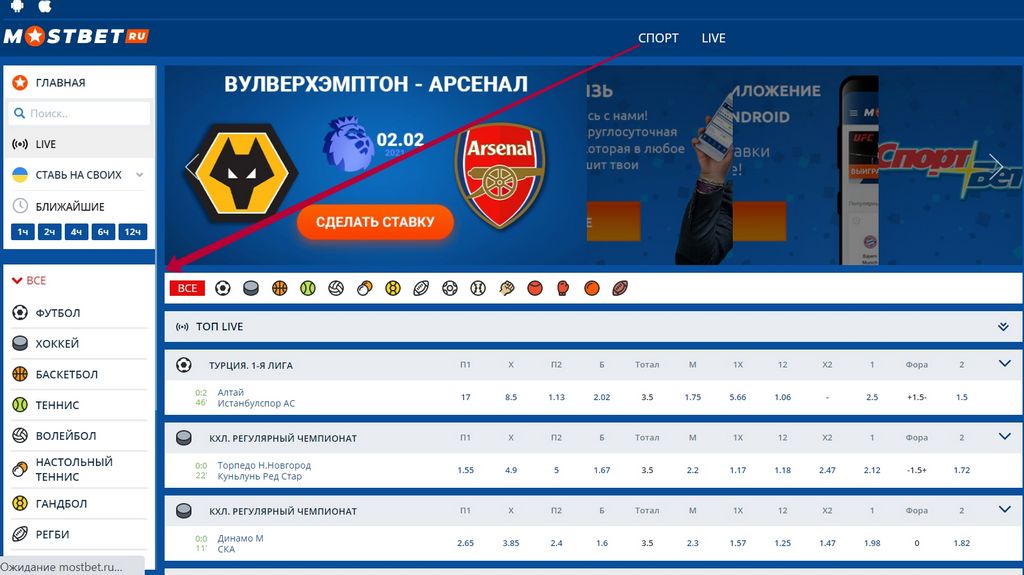 Mostbet hesap girişi
